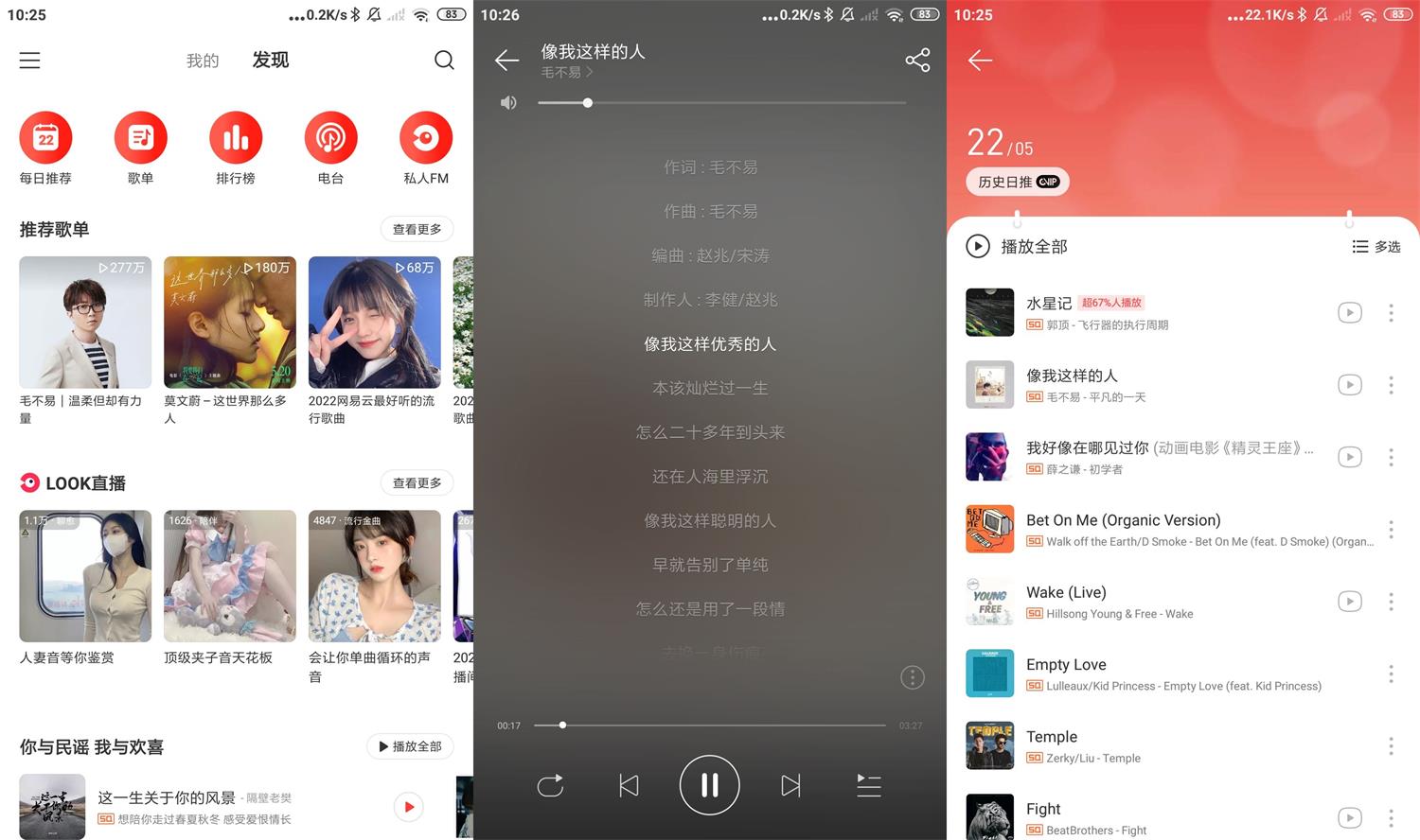 安卓网易云音乐 v7.2.22 绿色版