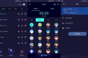 安卓变声器软件 v5.9.7 高级版