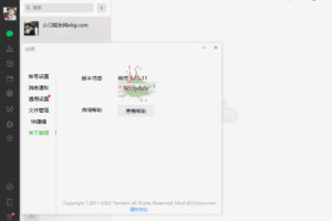 PC微信WeChat v3.8.1.14绿色版