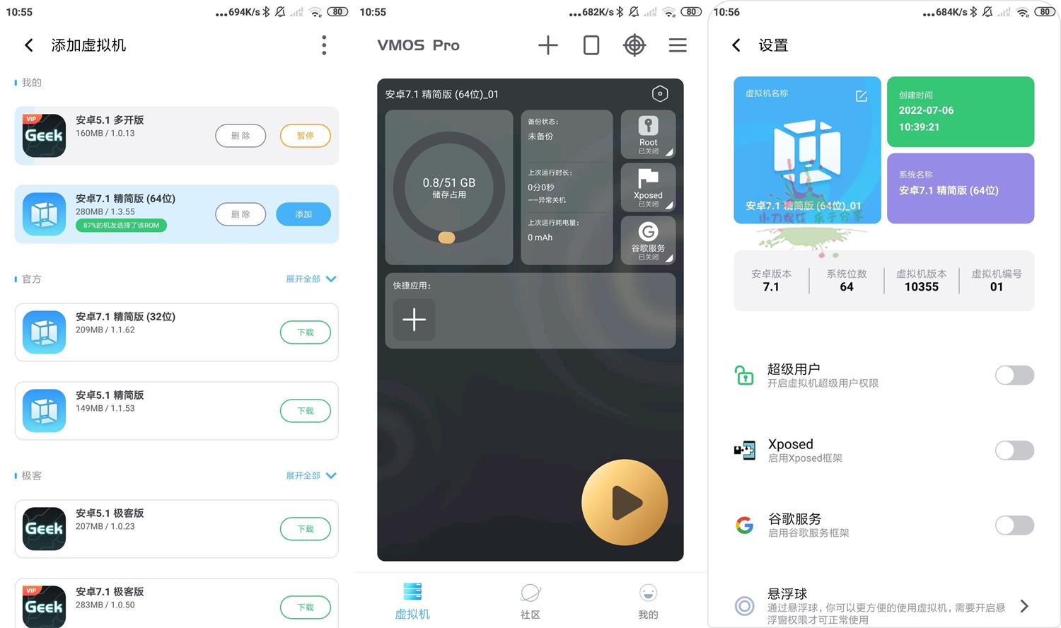 安卓VMOS Pro v2.9.4 会员版
