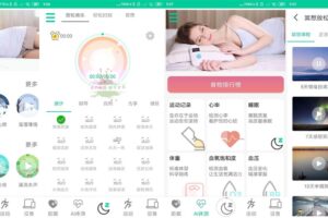 安卓深睡眠 v1.0.10 绿色版