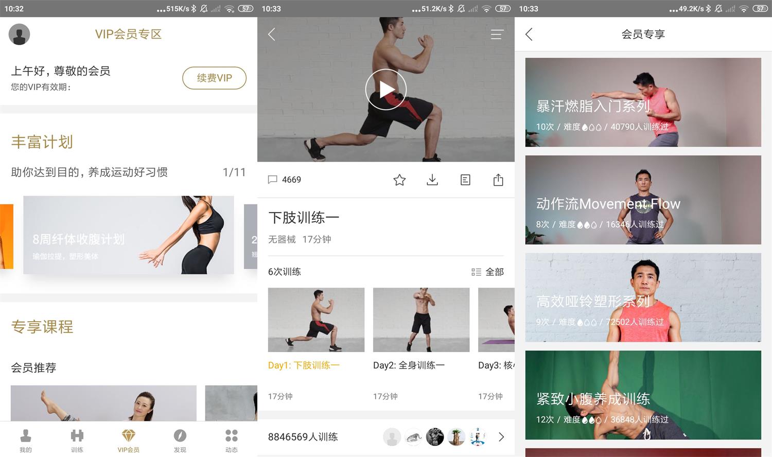 安卓即刻运动 v3.4.0.5 高级版
