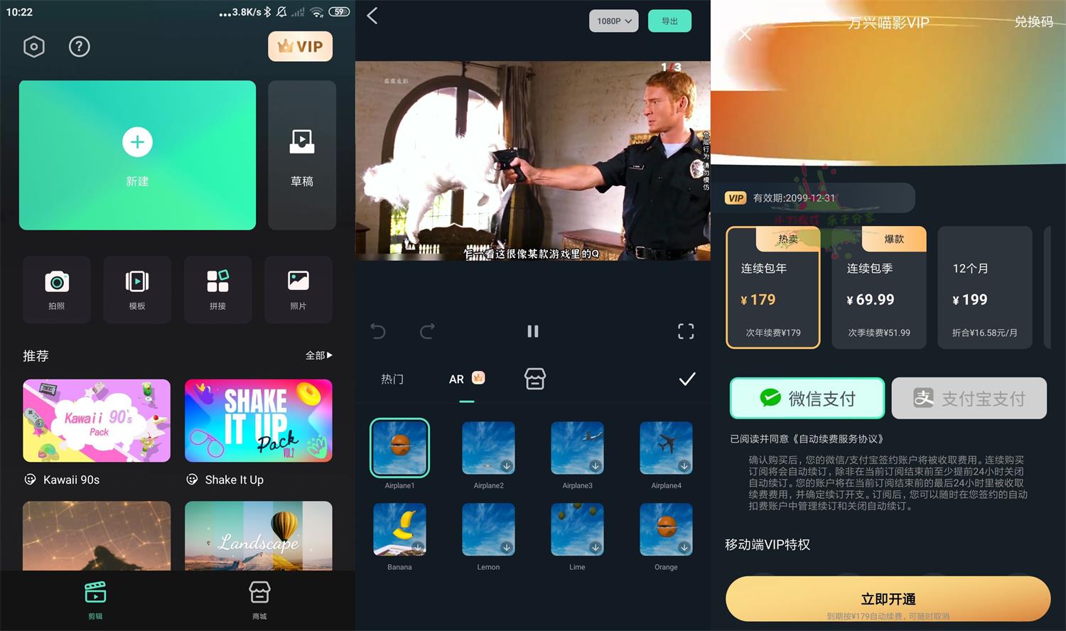 安卓万兴喵影 v6.0.4 高级版