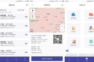 安卓地震预警 v8.1.1 守护生命