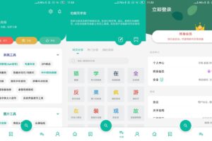 安卓宇宙工具箱 v1.4.5 高级版