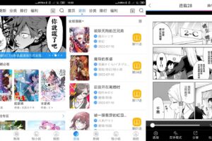 安卓动漫之家 v3.7.15 绿色版