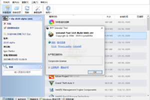 专业卸载工具 Uninstall Tool v3.7.0.5690 便携版