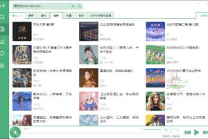 PC洛雪音乐助手 v2.0.2 绿色版