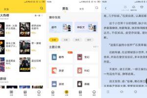 安卓全民小说 v7.10.7 绿色版