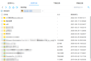 伪PanDownload v0.1.5公测版