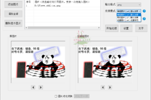图片视频画质一键增强器 v1.4