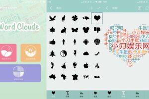 安卓词云图生成器 v1.23.8 绿色版