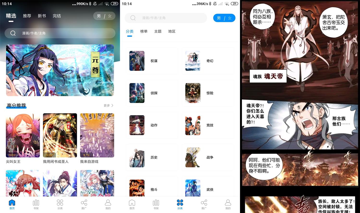 安卓爱漫域 v2.4.2 纯净版