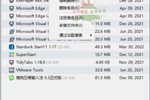 软件卸载与清理工具 Geek Uninstaller v1.4.10.155单文件版