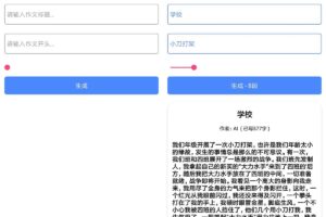 安卓AI作文 v1.0 自动续写神器