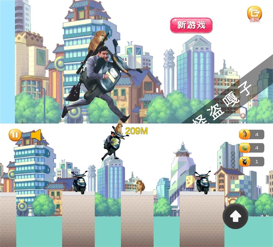安卓嘎子酷跑游戏 怪盗嘎子