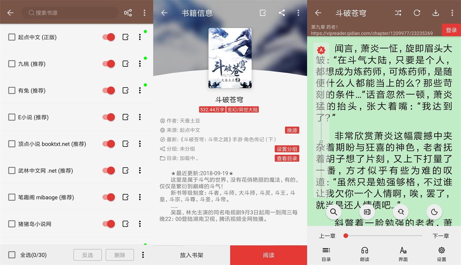 安卓阅读 v3.22.100210 去限制版