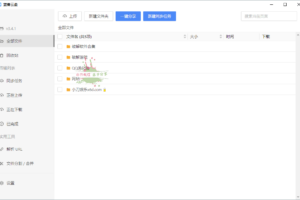 蓝奏云盘第三方客户端 v3.4.1