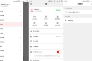 安卓网易邮箱大师 v7.10.1 绿色版