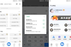 安卓下载工具箱 v2.2.0 高级版