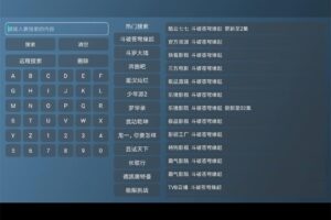 安卓喵影视TV v2.1.0 绿色版