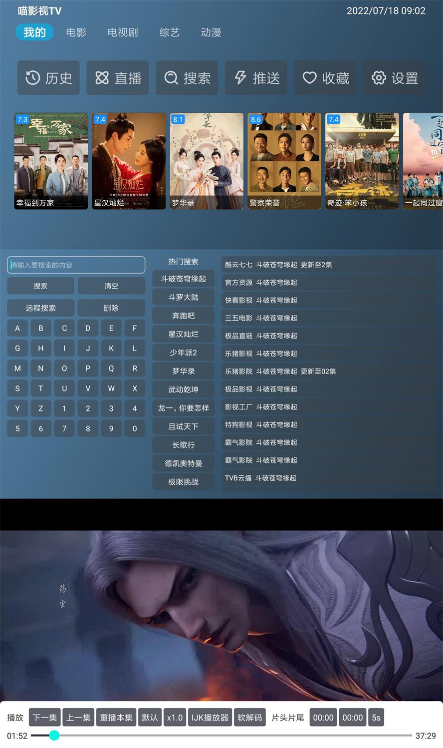 安卓喵影视TV v2.1.0 绿色版