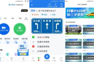安卓懒人驾考 v2.8.8 绿色版