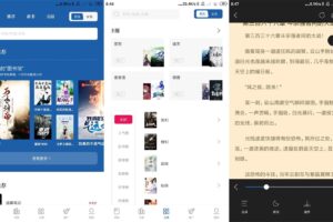 趣读免费全本小说 v3.0.3 绿色版