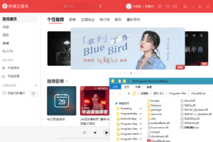 PC网易云音乐 v2.10.2 绿色版