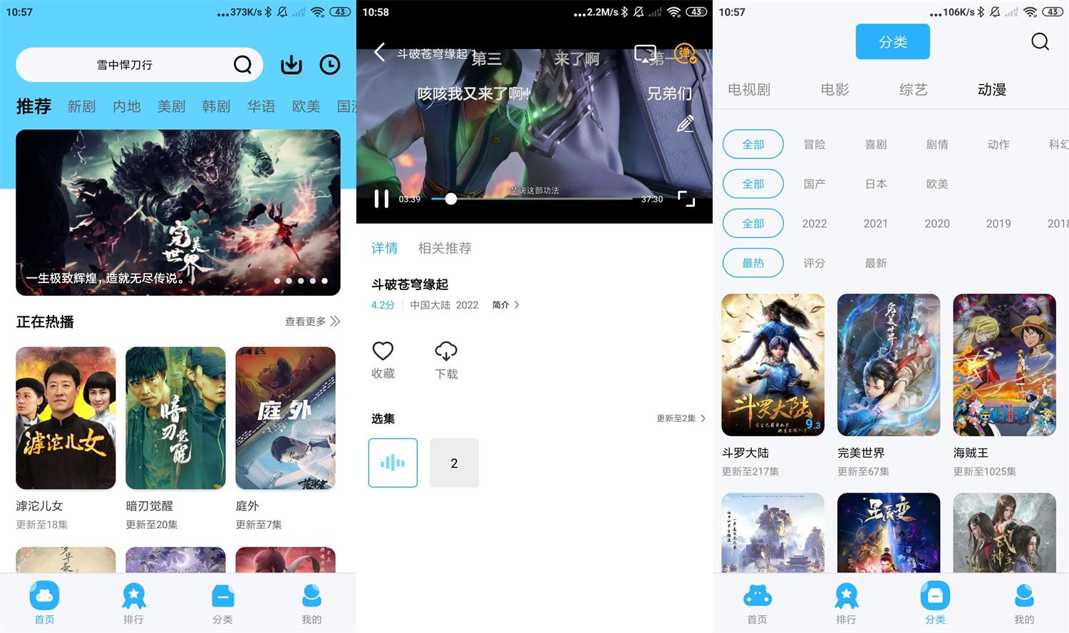 安卓河马视频 v4.6.5.0 绿色版