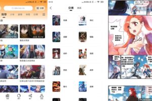 安卓漫画驿站 v2.3.3 绿色版