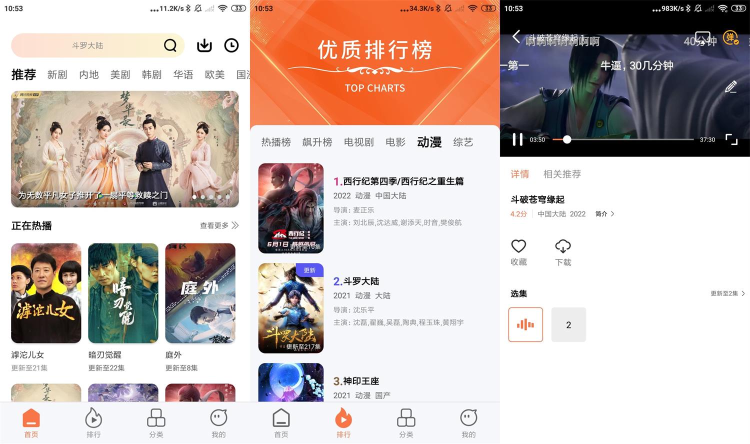 安卓橘子视频 v5.0.0.0 绿色版