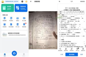 安卓蜜蜂试卷 v3.0.5 清除笔迹