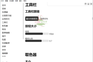 eSearch识屏 v1.7.3 绿色版