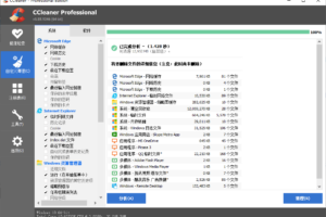 系统优化和隐私保护工具 CCleaner v6.06.10144 中文专业版