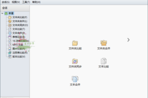 专业文件和文件夹比较工具 Beyond Compare v4.4.3.26655