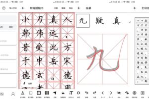 安卓练字大师 v4.2.0 无广告