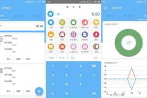 安卓账单助手 v1.71 高级版