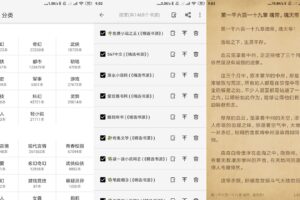 安卓青鸟阅读 v1.3.8 绿色版
