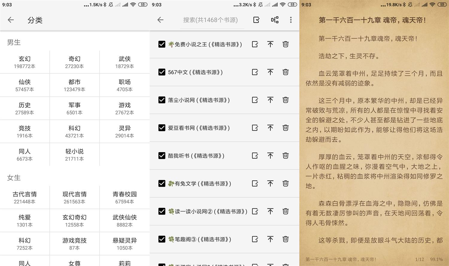 安卓青鸟阅读 v1.3.8 绿色版