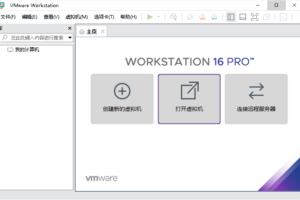 VMware Workstation PRO v17.0.0正式版