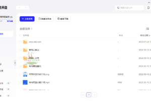 PC夸克网盘 v2.1.4 绿色单文件版