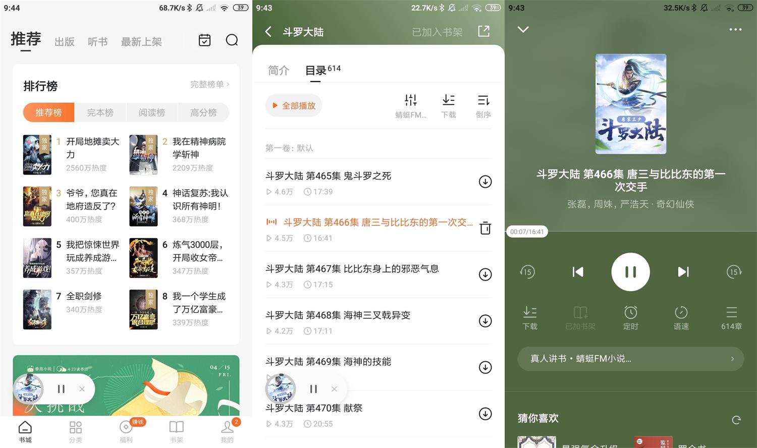 番茄免费小说 v5.4.1.32 绿色版