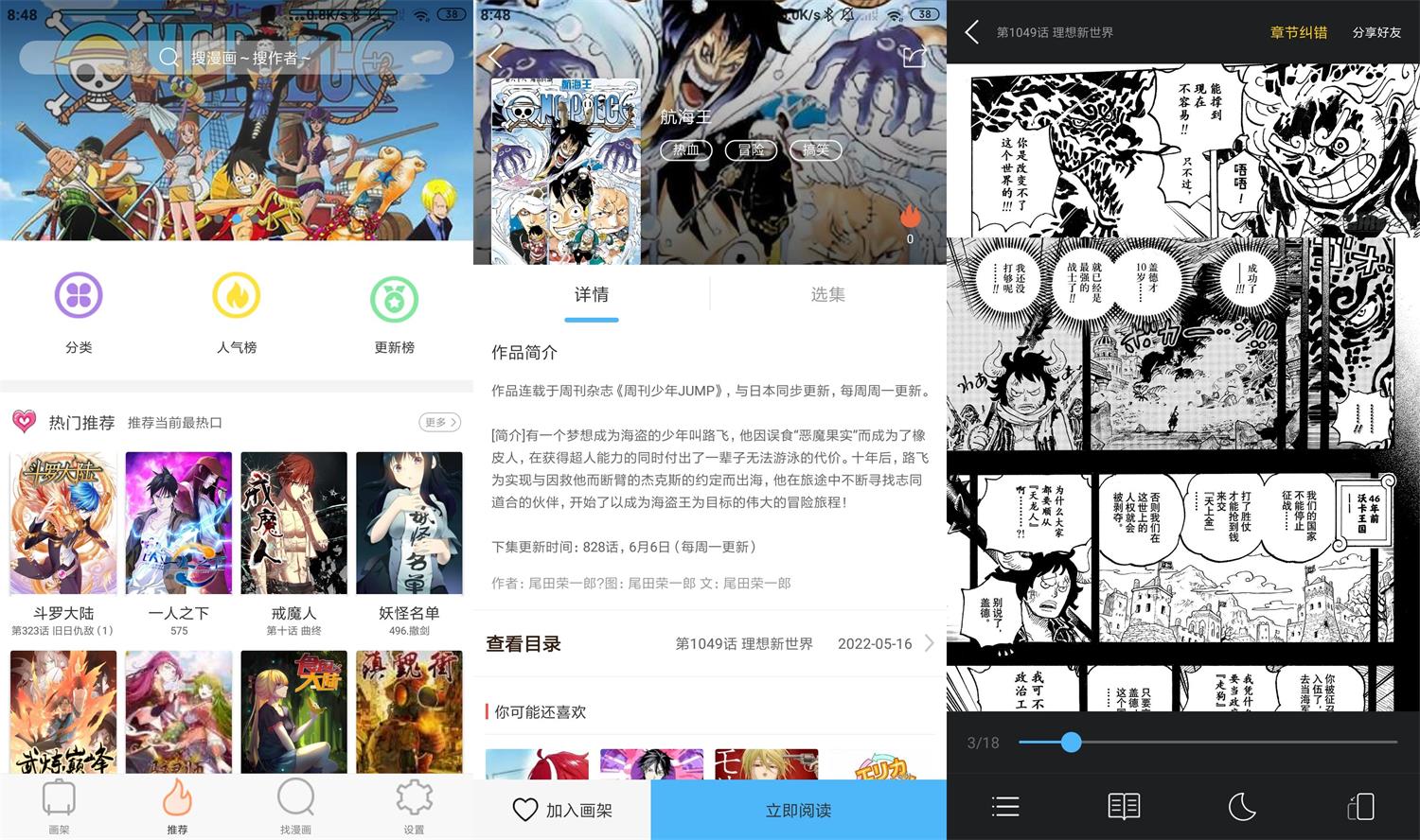 安卓古风漫画 v3.5.9 绿色版
