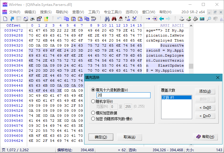 计算机取证及数据恢复软 WinHex v20.6_SR-5 绿色单文件版