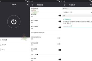 安卓小转发 v3.3 消息转发工具