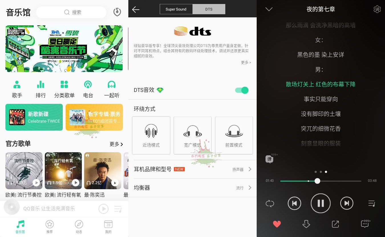 安卓QQ音乐 v9.6.0.9 纯净版