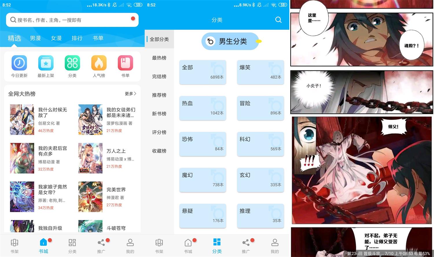 安卓风车动漫 v207 绿色版