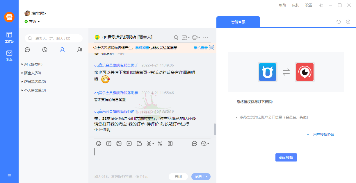 淘宝千牛工作台 v9.07.03N 绿色版