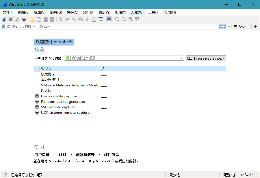 网络嗅探抓包工具 Wireshark v4.0.0 绿色便携版
